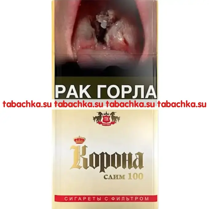 Сигареты Корона Слим 100 Сигареты Корона Слим 100